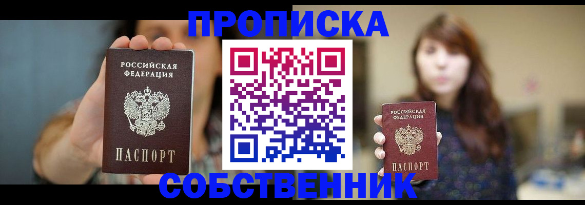 прописка регистрация в Вуктыле